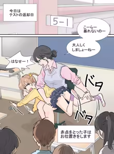 Page 7 of My Spanking Friends Vol. 17 - preview thumbnail