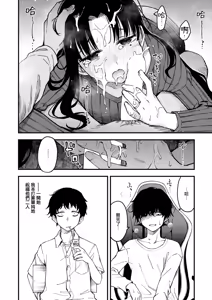 Page 9 of Nee-chan, Onaho ni Natte yo. Zenpen | 嫂子她成了我的飛機杯。 前篇 - preview thumbnail