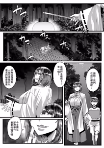 Page 4 of Inaka no Inshū ♡ Tanemomi-sama Ch.2 - preview thumbnail