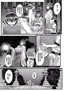Page 5 of Inaka no Inshū ♡ Tanemomi-sama Ch.2 - preview thumbnail