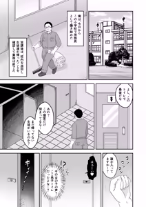 Page 3 of Yokkyuufuman♡Loli Bitch Toilet Hanako-chan VS Kyokon Doutei no Youmuin Oji-san - preview thumbnail