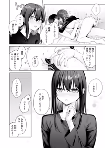 Page 45 of Kurokami JK to Noukou Love Love Hatsu Sex - preview thumbnail