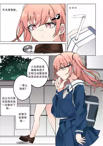 Page 3 of 천재와 바보사이 | 天才与傻瓜之间 - preview thumbnail