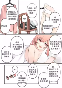 Page 40 of 천재와 바보사이 | 天才与傻瓜之间 - preview thumbnail