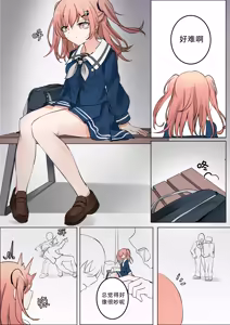 Page 4 of 천재와 바보사이 | 天才与傻瓜之间 - preview thumbnail