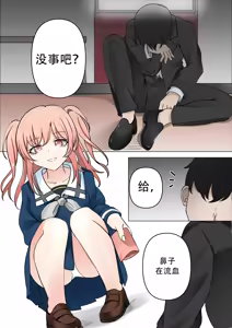 Page 5 of 천재와 바보사이 | 天才与傻瓜之间 - preview thumbnail