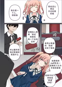 Page 8 of 천재와 바보사이 | 天才与傻瓜之间 - preview thumbnail