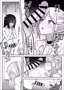 Page 13 of Futanari Gal ni Damasarechau Mujikaku Tsuyo Chinpo InCha-chan - preview thumbnail
