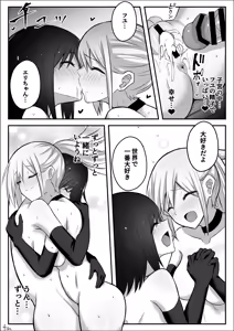 Page 42 of Futanari Gal ni Damasarechau Mujikaku Tsuyo Chinpo InCha-chan - preview thumbnail