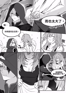 Page 56 of patreon崩坏星穹铁道合集 25.9 - preview thumbnail