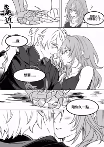 Page 57 of patreon崩坏星穹铁道合集 25.9 - preview thumbnail