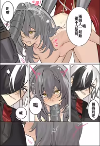 Page 8 of patreon崩坏星穹铁道合集 25.9 - preview thumbnail