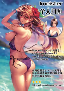 Page 9 of 快楽天 限定公開 裏設定資料集 - preview thumbnail