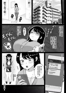 Page 119 of 鼠の母部分合集 - preview thumbnail