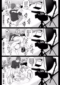 Page 128 of 鼠の母部分合集 - preview thumbnail