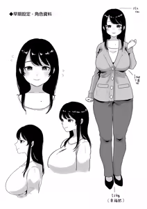 Page 140 of 鼠の母部分合集 - preview thumbnail