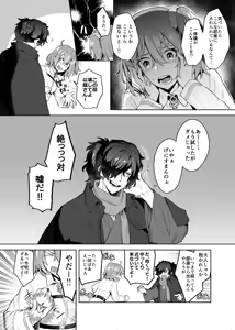 Page 3 of Kore tte Shikata ga Nai yo ne - This is the best method to solve that problem. What more colud you have done? - preview thumbnail