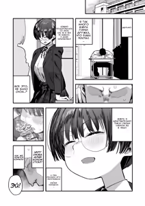 Page 30 of Ittai Dou Natte Shimau no ka!? (Chinkasu shuu Okazu ni Onanie Saremasu) | - preview thumbnail