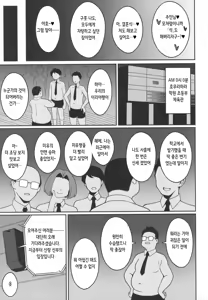 Page 12 of Kyuusei Maryoku Chuudoku 9 | 흡정 마력 중독 9 - preview thumbnail