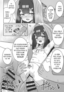 Page 25 of Kyuusei Maryoku Chuudoku 9 | 흡정 마력 중독 9 - preview thumbnail