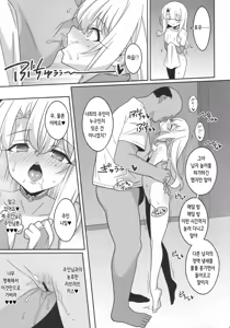 Page 32 of Kyuusei Maryoku Chuudoku 9 | 흡정 마력 중독 9 - preview thumbnail