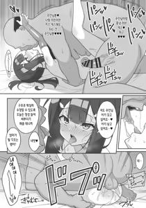 Page 35 of Kyuusei Maryoku Chuudoku 9 | 흡정 마력 중독 9 - preview thumbnail