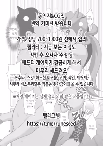 Page 39 of Kyuusei Maryoku Chuudoku 9 | 흡정 마력 중독 9 - preview thumbnail