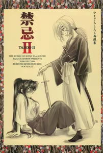 Kinki II ～TABOO II～ — hentai manga cover on Fhentai