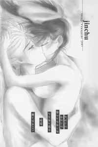 Page 132 of Kinki II ～TABOO II～ - preview thumbnail