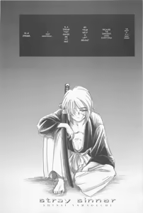Page 163 of Kinki II ～TABOO II～ - preview thumbnail