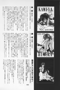 Page 206 of Kinki II ～TABOO II～ - preview thumbnail