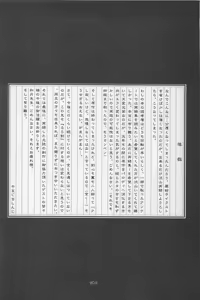Page 208 of Kinki II ～TABOO II～ - preview thumbnail
