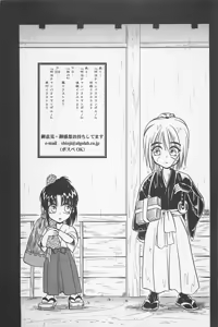 Page 209 of Kinki II ～TABOO II～ - preview thumbnail