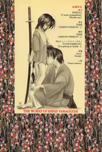 Page 212 of Kinki II ～TABOO II～ - preview thumbnail