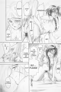 Page 79 of Kinki II ～TABOO II～ - preview thumbnail