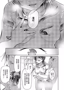 Page 11 of Yuri Fetish Life Ch. 15 - preview thumbnail