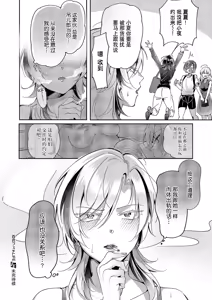 Page 18 of Yuri Fetish Life Ch. 15 - preview thumbnail