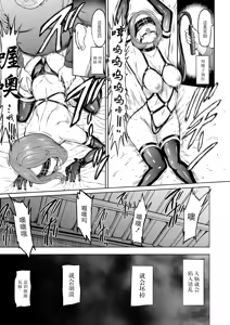 Page 25 of Ningen no Kowashikata - preview thumbnail