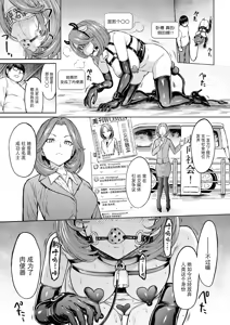 Page 3 of Ningen no Kowashikata - preview thumbnail