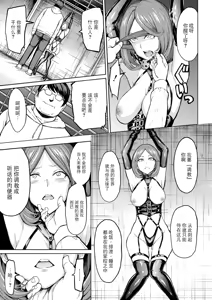 Page 5 of Ningen no Kowashikata - preview thumbnail