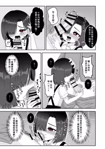 Page 5 of Yokkyuufuman♡Loli Bitch Toilet Hanako-chan VS Kyokon Doutei no Youmuin Oji-san - preview thumbnail