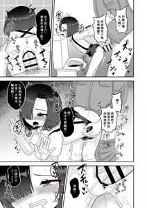 Page 9 of Yokkyuufuman♡Loli Bitch Toilet Hanako-chan VS Kyokon Doutei no Youmuin Oji-san - preview thumbnail