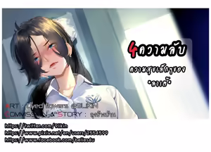 - 4 Secrets OOR Part 2-2 - hentai manga cover image