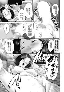 Page 9 of Haha no Miru Midarana Yume - preview thumbnail