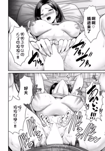 Page 10 of Haha no Miru Midarana Yume - preview thumbnail