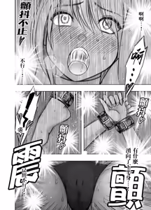 Page 33 of Crimson漫画 【退魔士辉夜-极7】【汉化】 - preview thumbnail