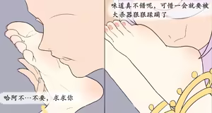 Page 6 of 涂山苏苏 - preview thumbnail