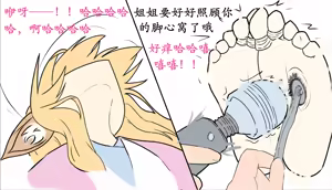 Page 7 of 涂山苏苏 - preview thumbnail