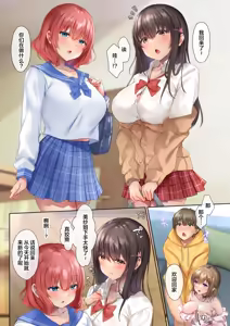 Page 14 of おいでませ♪サキュバスシェアハウス 1 - preview thumbnail