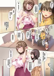 Page 25 of おいでませ♪サキュバスシェアハウス 1 - preview thumbnail